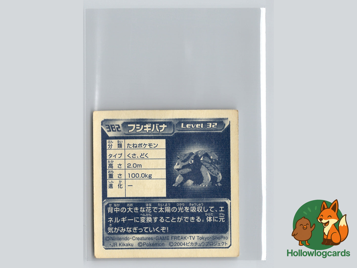 Venusaur - 362 - Amada Sticker (JAP)