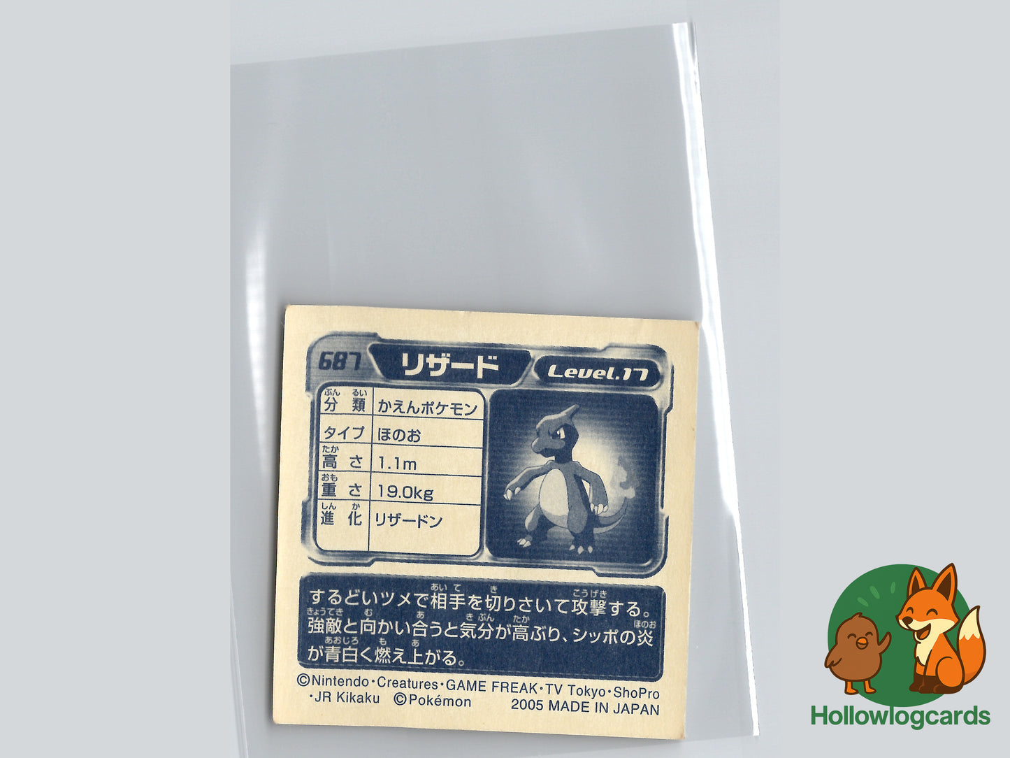 Charmeleon - 681 - Amada Sticker (JAP)