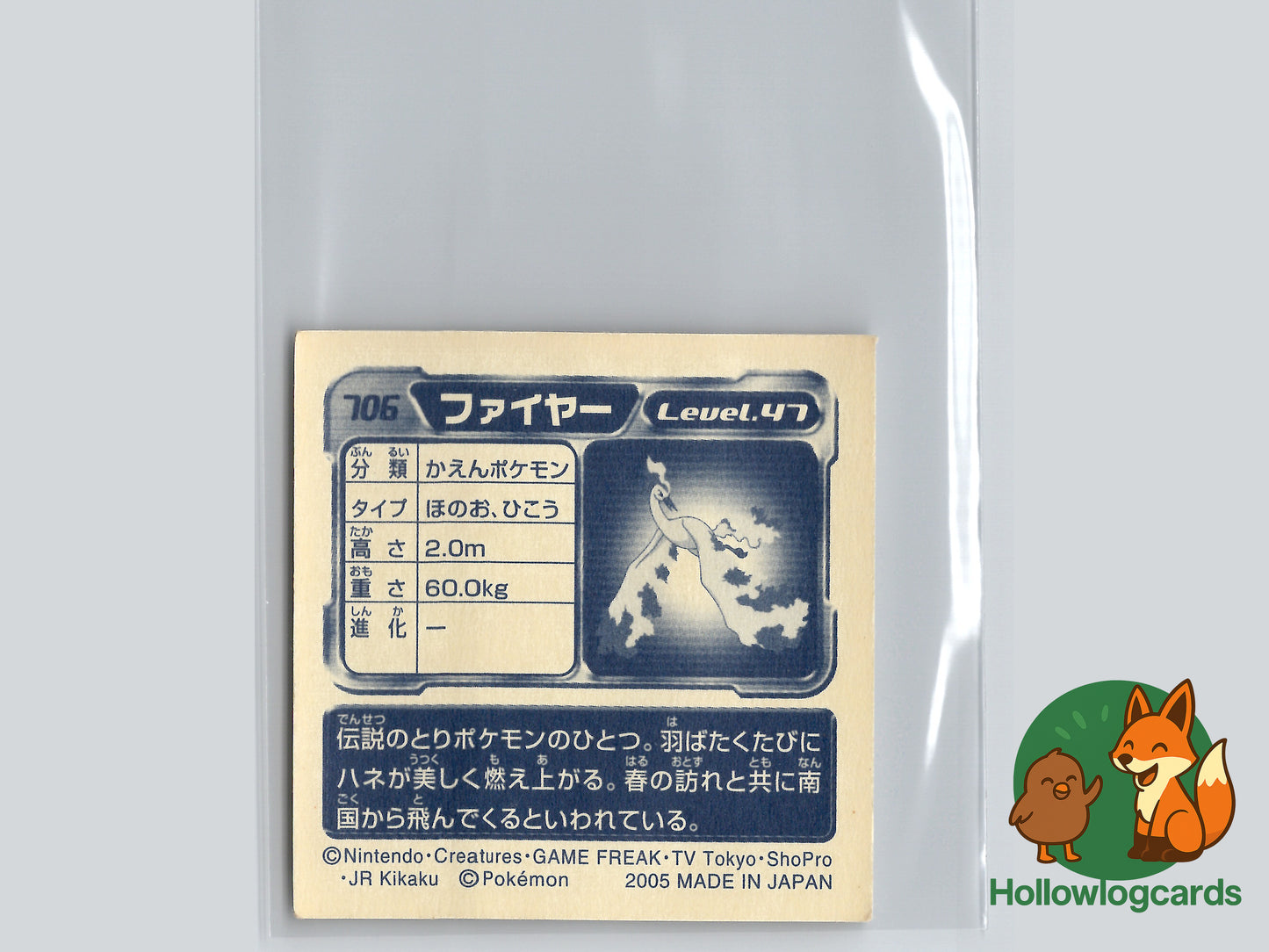 Moltres - 706 - Amada Sticker (JAP)