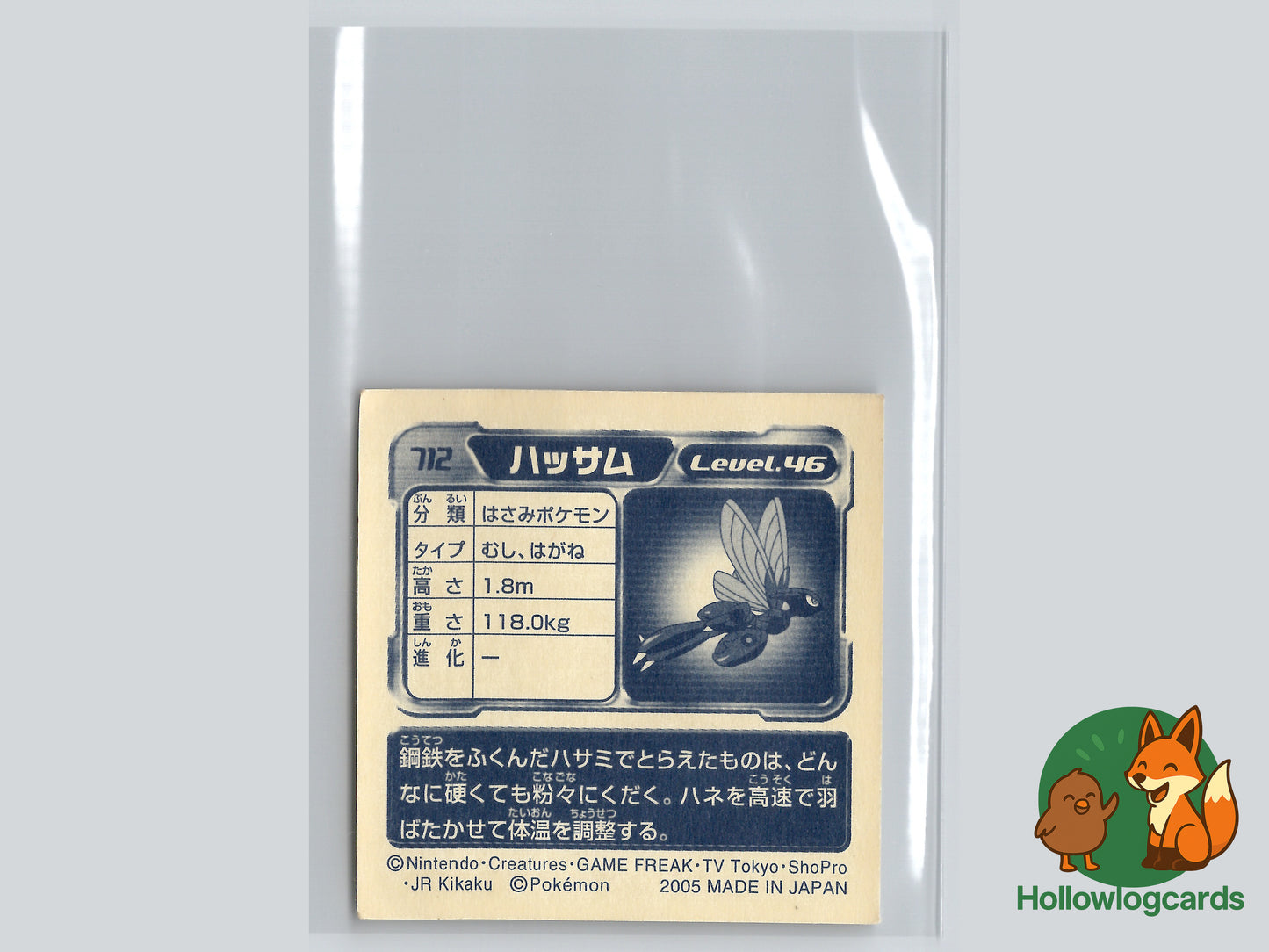 Scizor - 212 - Amada Sticker (JAP)