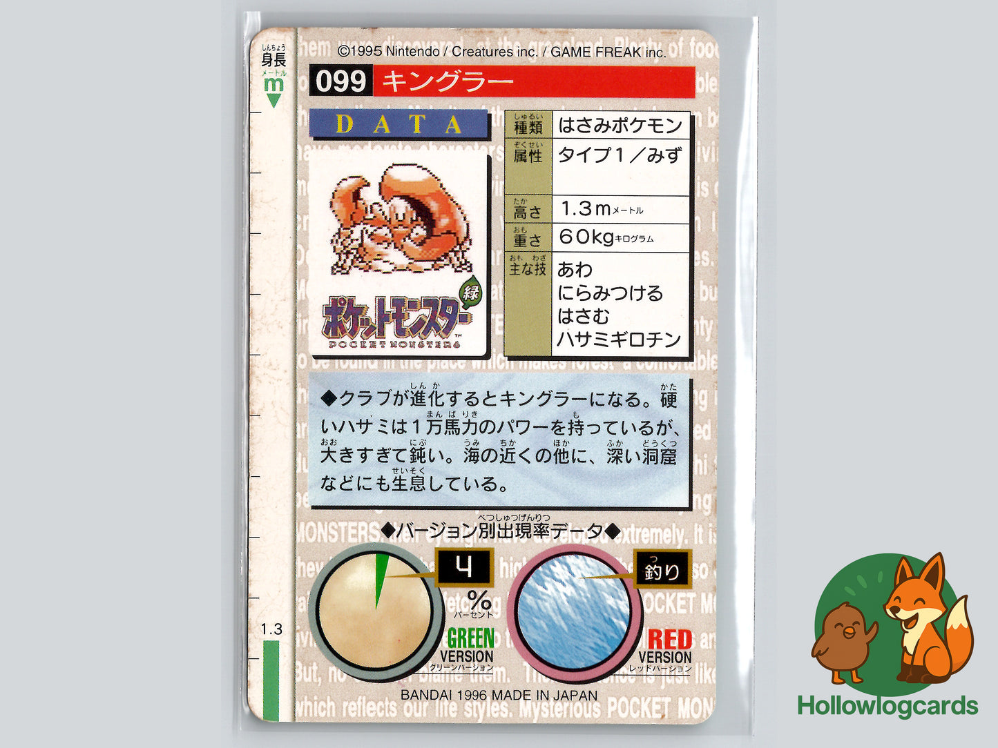 Kingler - No.099 - Bandai Carddass 1996 (JAP)