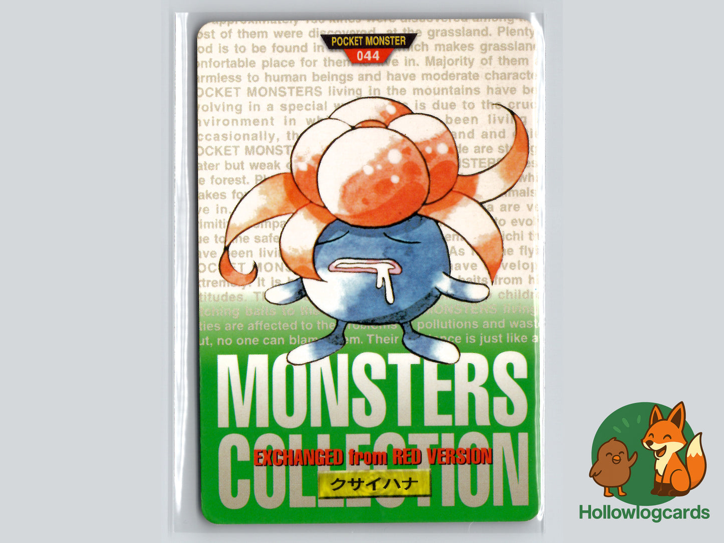 Gloom - No.044 - Bandai Carddass 1996 (JAP)