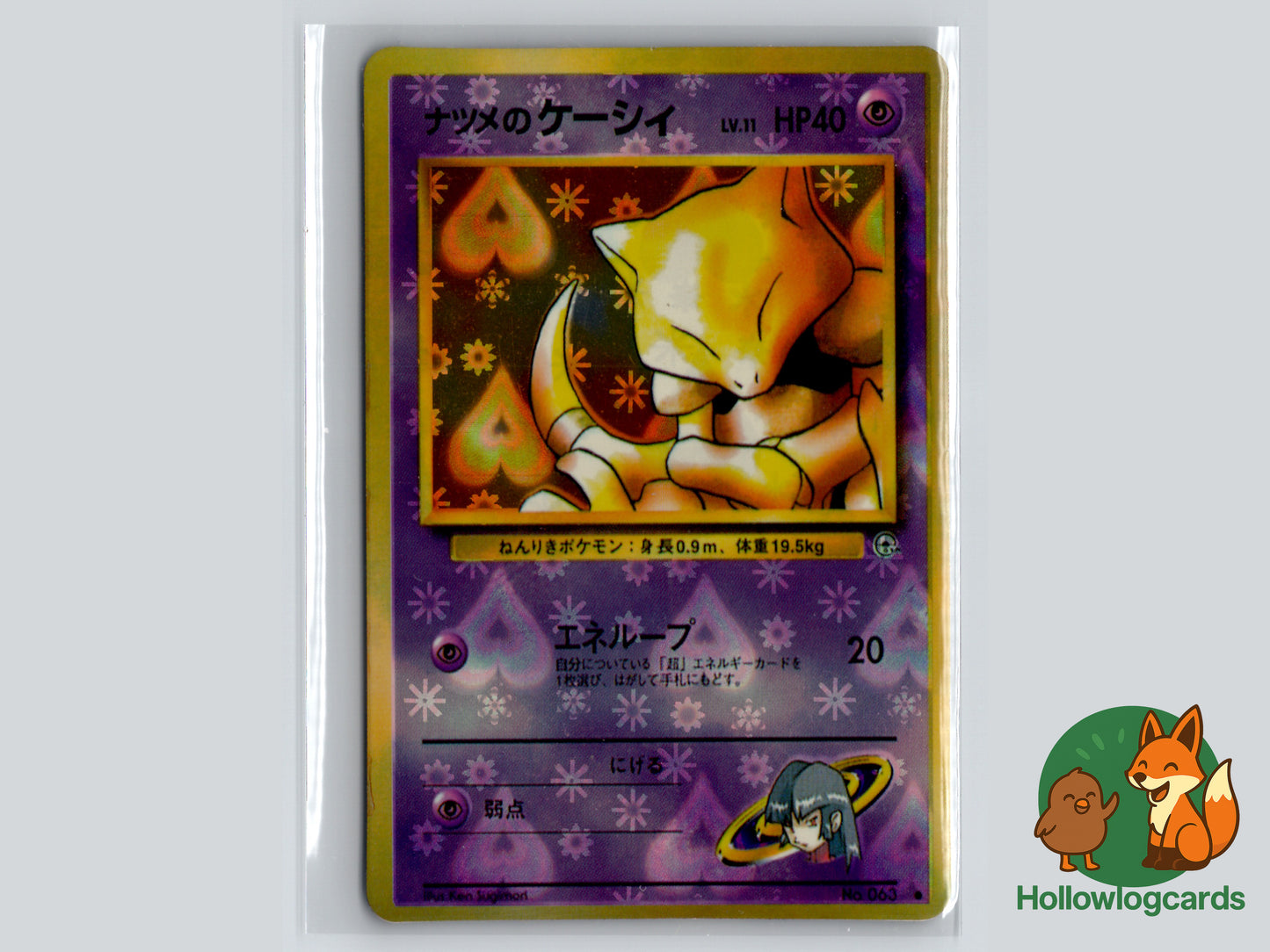 Abra Vintage BOOTLEG Vending Holo Sticker – collectable NON-TCG