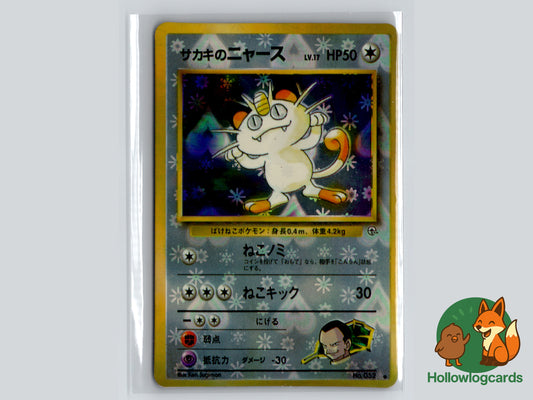 Giovanni's Meowth Vintage BOOTLEG Vending Holo Sticker – collectable NON-TCG