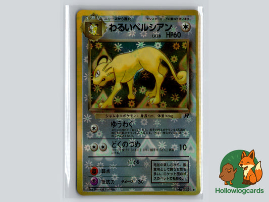 Persian Vintage BOOTLEG Vending Holo Sticker – collectable NON-TCG