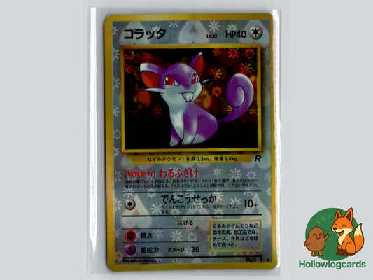 Rattata Vintage BOOTLEG Vending Holo Sticker – collectable NON-TCG