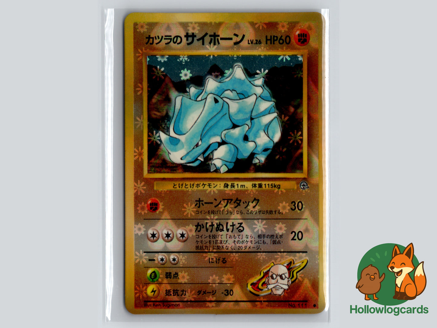 Rhydon Vintage BOOTLEG Vending Holo Sticker – collectable NON-TCG
