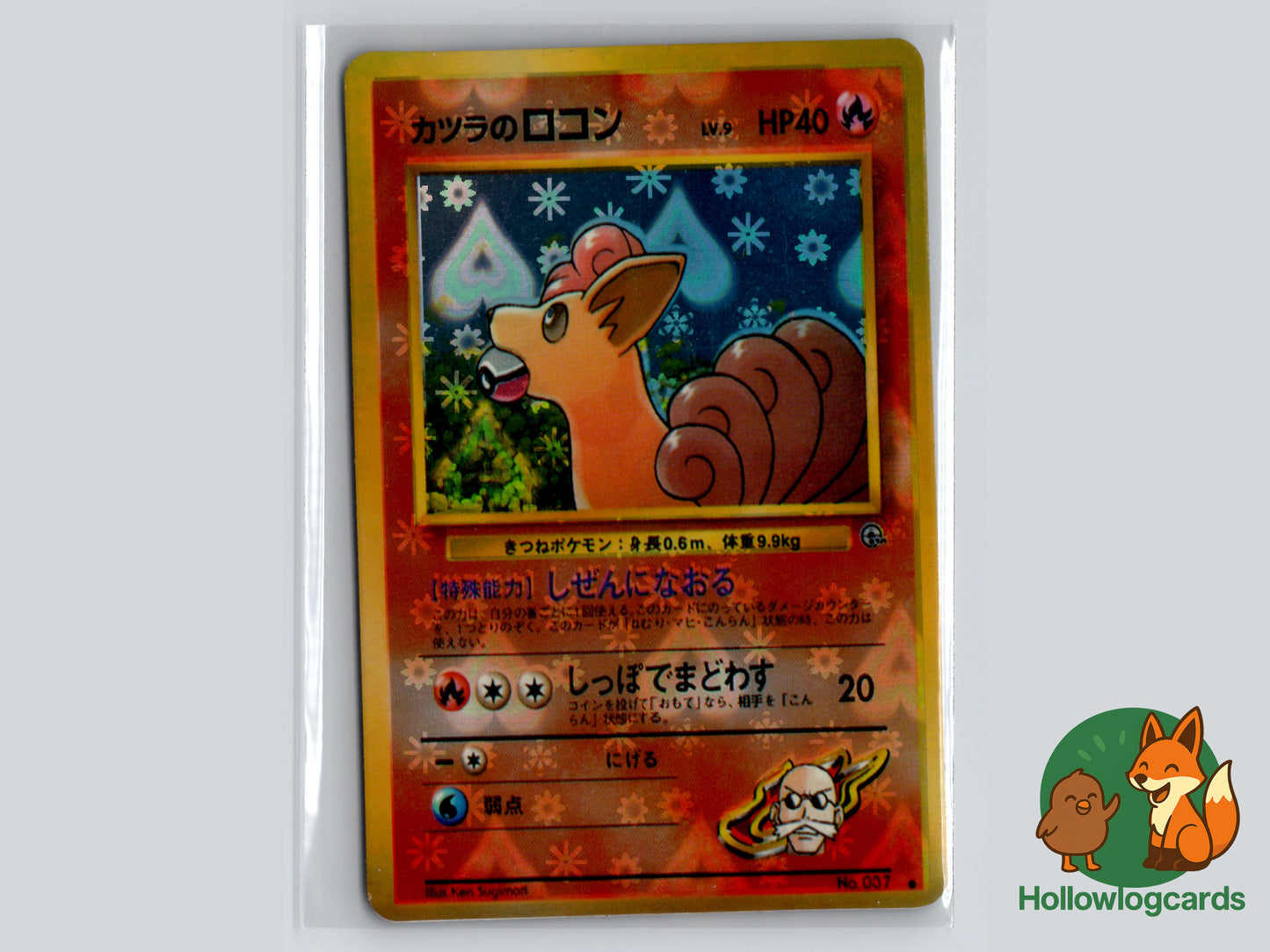 Vulpix Vintage BOOTLEG Vending Holo Sticker – collectable NON-TCG