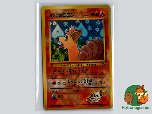 Vulpix Vintage BOOTLEG Vending Holo Sticker – collectable NON-TCG