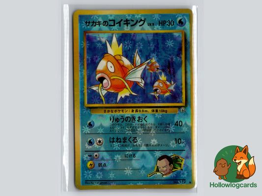 Giovanni's Magikarp Vintage BOOTLEG Vending Holo Card – collectable NON-TCG