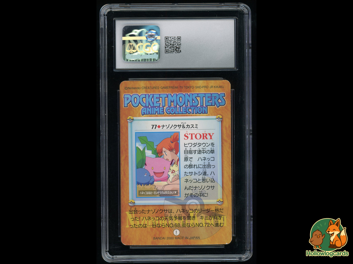 Graded Oddish And Misty (77) Gold & Silver Anime Series - CGC 7.5