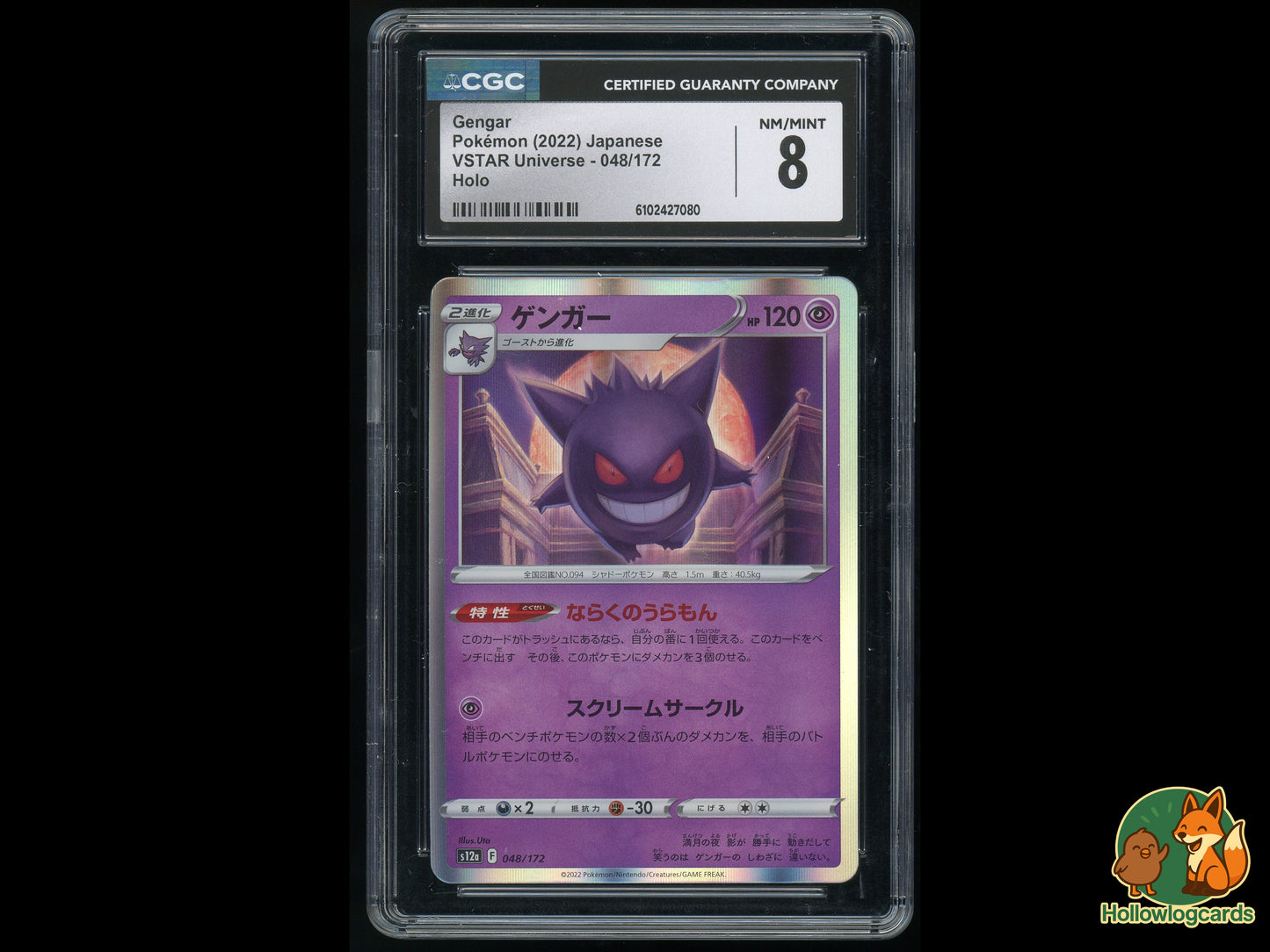 Graded Gengar (048/172) Vstar Universe - CGC 8 - Jap