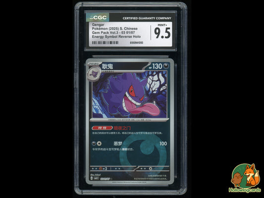 Graded Gengar (03 01/07) Gem Pack Vol.3 - CGC 9.5 S. Chinese - CGC MINT+ 9.5