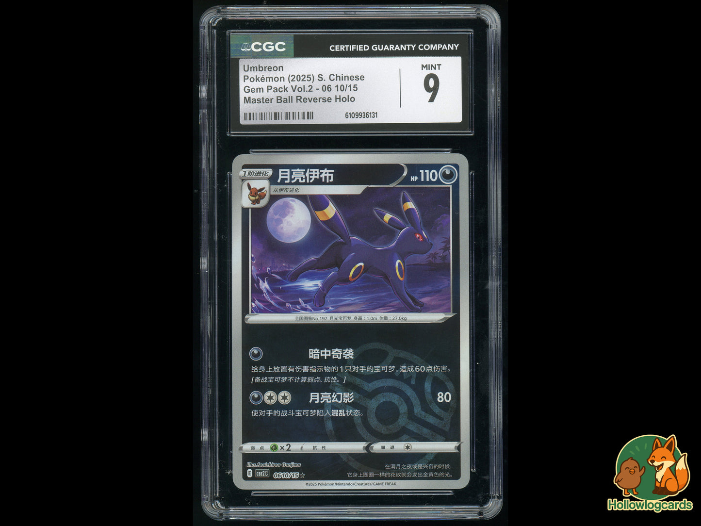 Graded Umbreon MASTERBALL (06 10/15) Gem Pack Vol.2 - CGC 9 S. Chinese - CGC 9