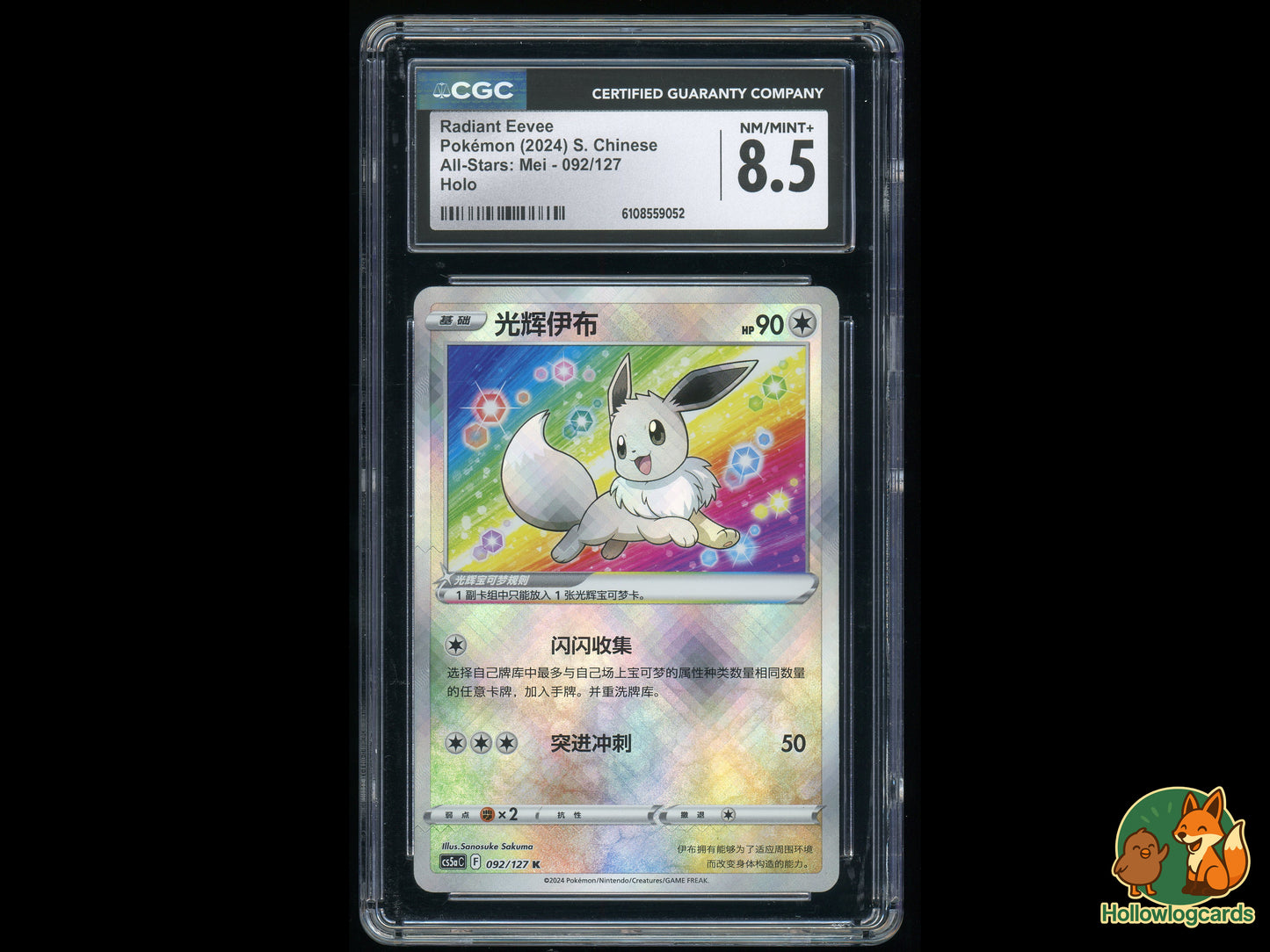 Graded Radiant Eevee (092/127) Gallant Galaxy: Charm - CGC 8.5 S. Chinese - CGC 8.5