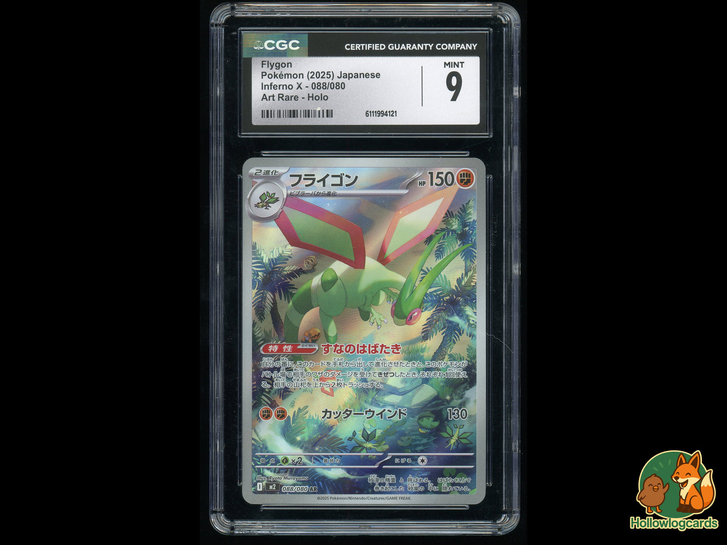 Graded Flygon (088/080) Inferno X - CGC 9 - Jap