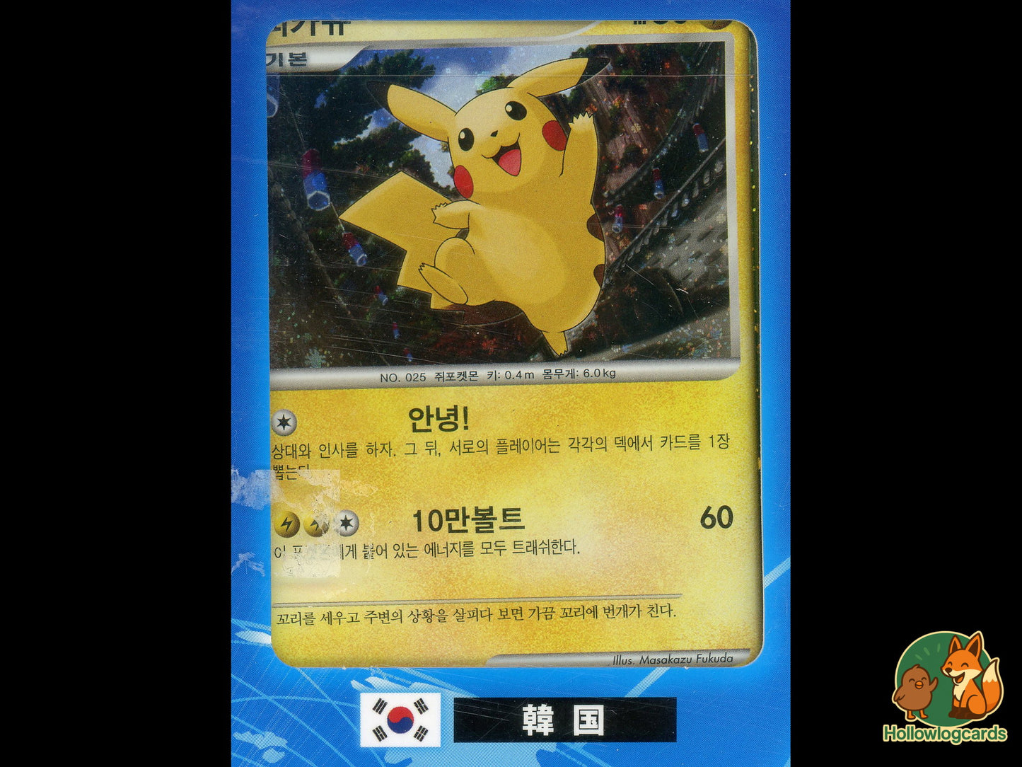Pikachu World Collection 2010 - SEALED - Blue 9 card Japanese set