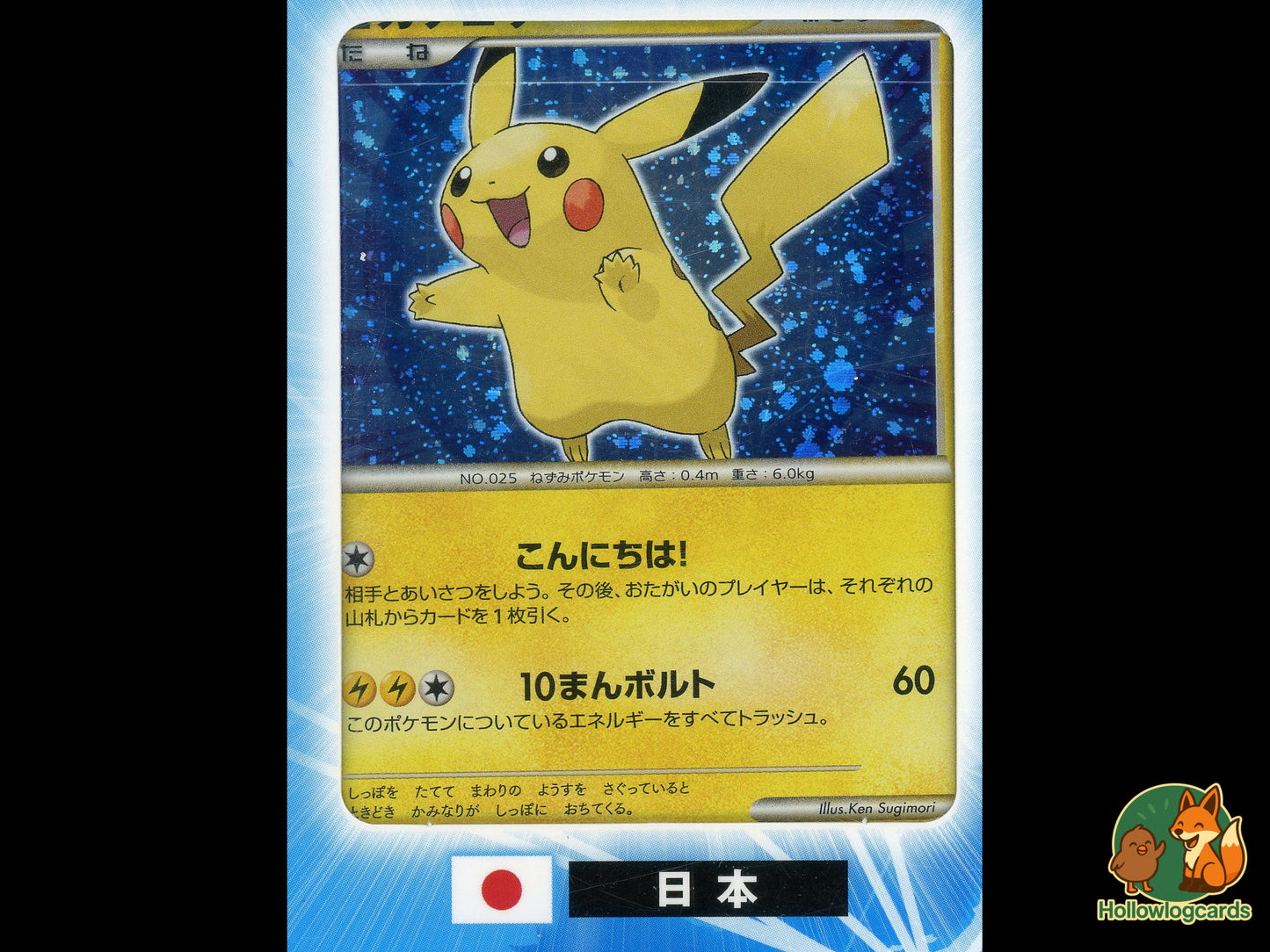 Pikachu World Collection 2010 - SEALED - Blue 9 card Japanese set