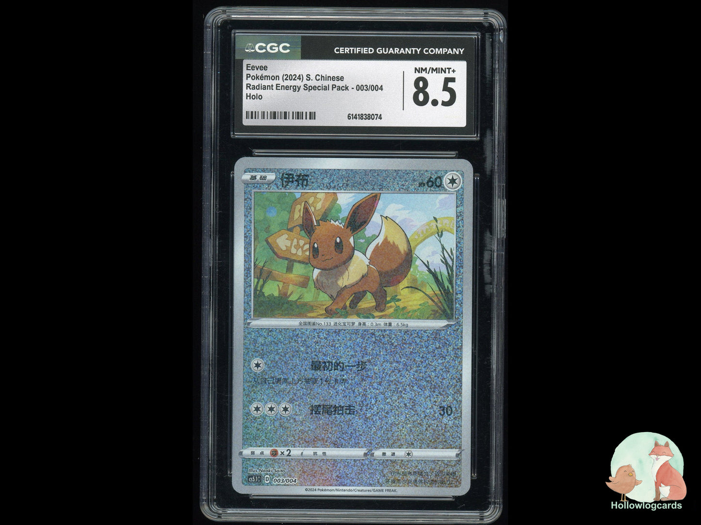 Graded Eevee (003/004) Radiant Energy Special Pack - CGC 8.5 S. Chinese
