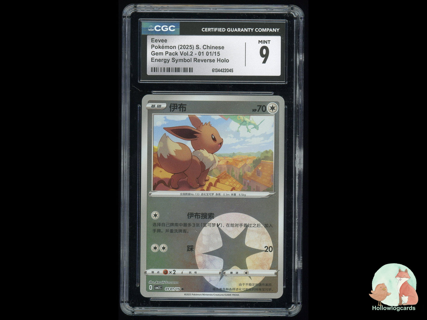 Graded Eevee (01 01/15) Gem Pack Vol.2 - CGC 9 S. Chinese