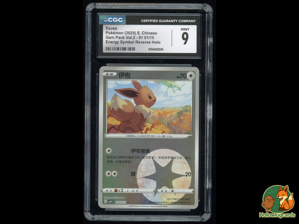 Graded Eevee (01 01/15) Gem Pack Vol.2 - CGC 9 S. Chinese