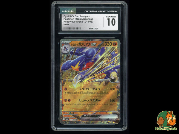 Graded Cynthia's Garchomp EX (044/063) Heat Wave Arena - CGC 10 - Jap