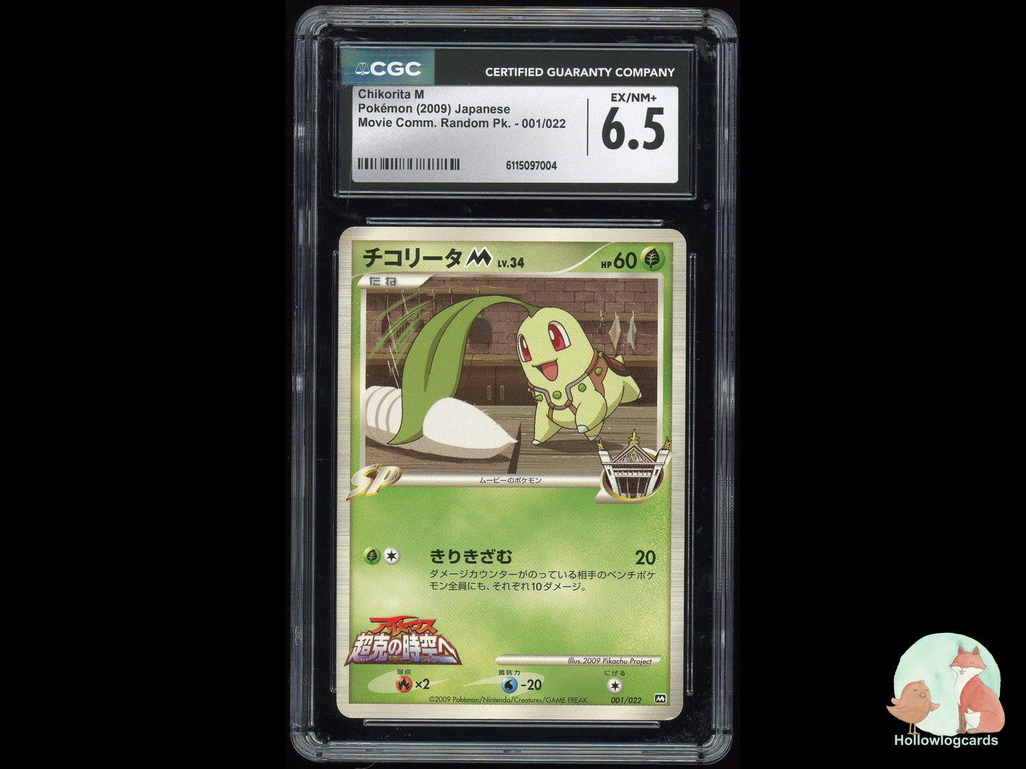 Graded Chikorita M (001/022) Movie Comm. Random Pk. - CGC 6.5 - Jap