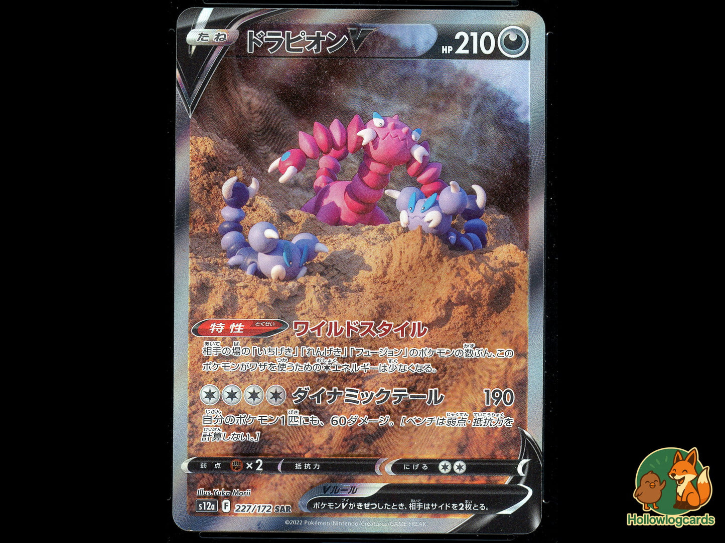 Graded Drapion V - Paradigm Trigger 212/172 - Morii - (JAP) - TAG 8.5