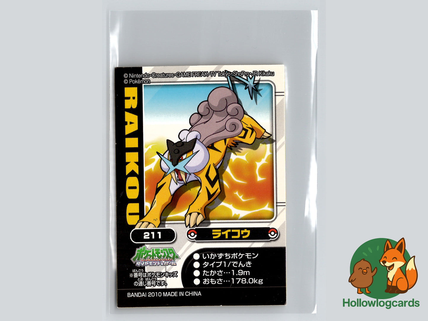 Raikou (#211) - Bandai Pokémon Kids Diamond & Pearl Sticker - Japanese - 2010