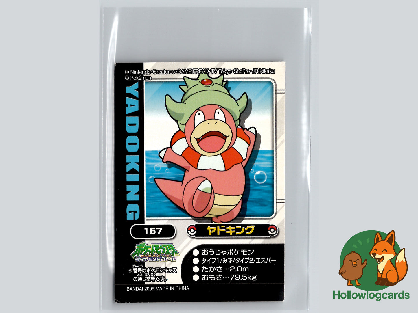 Slowking (#157) - Bandai Pokémon Kids Diamond & Pearl Sticker - Japanese - 2009