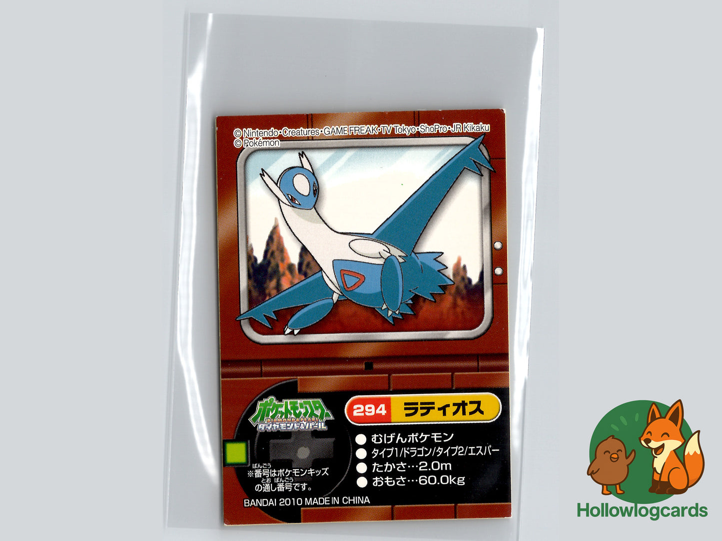 Latios (#294) - Bandai Pokémon Kids Diamond & Pearl Sticker - Japanese - 2010