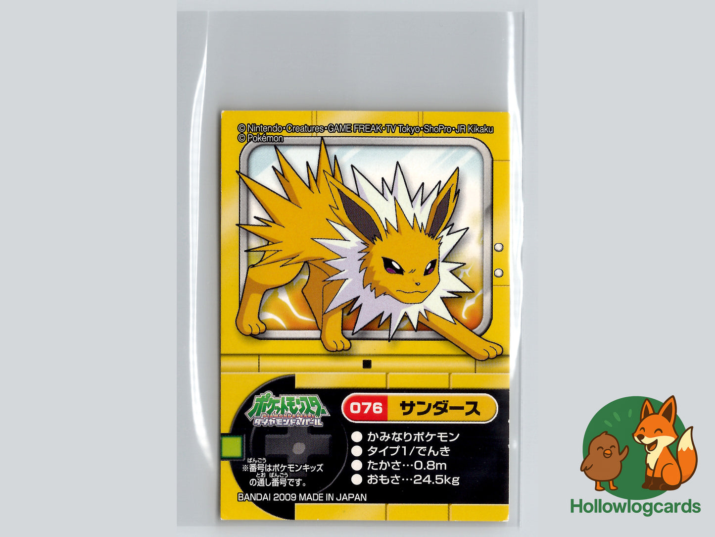 Jolteon (#076) - Bandai Pokémon Kids Diamond & Pearl Sticker - Japanese - 2009
