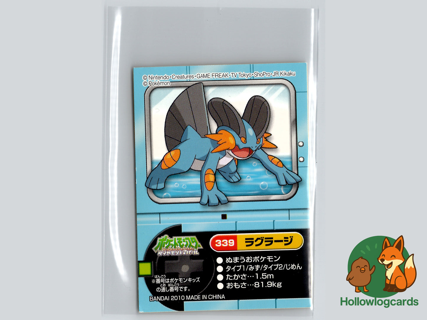 Swampert (#339) - Bandai Pokémon Kids Diamond & Pearl Sticker - Japanese - 2010