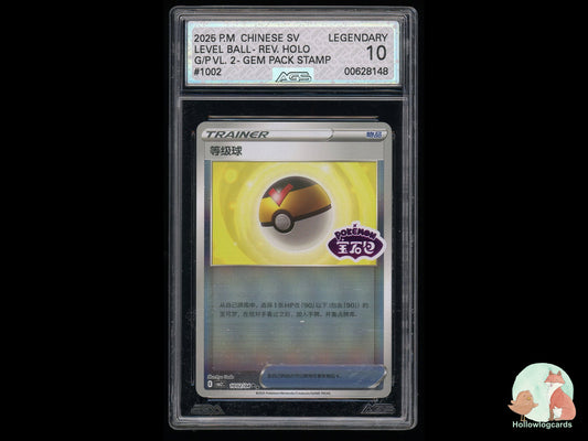 Graded Level Ball (1002) Reverse Holo Gem Pack Stamp - Gem Packs Vol. 2 - AGS 10 - Chinese