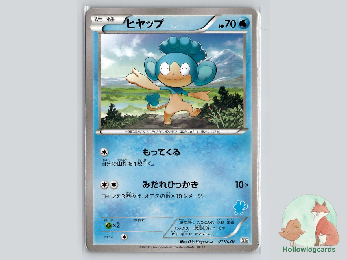 Panpour (011/039) - XY Pokémon Card