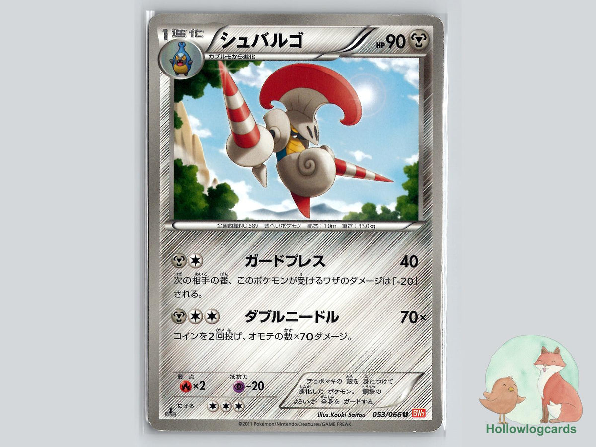 1st Edition Escavalier (053/066) Pokémon Card