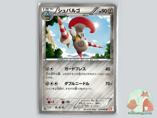 1st Edition Escavalier (053/066) Pokémon Card
