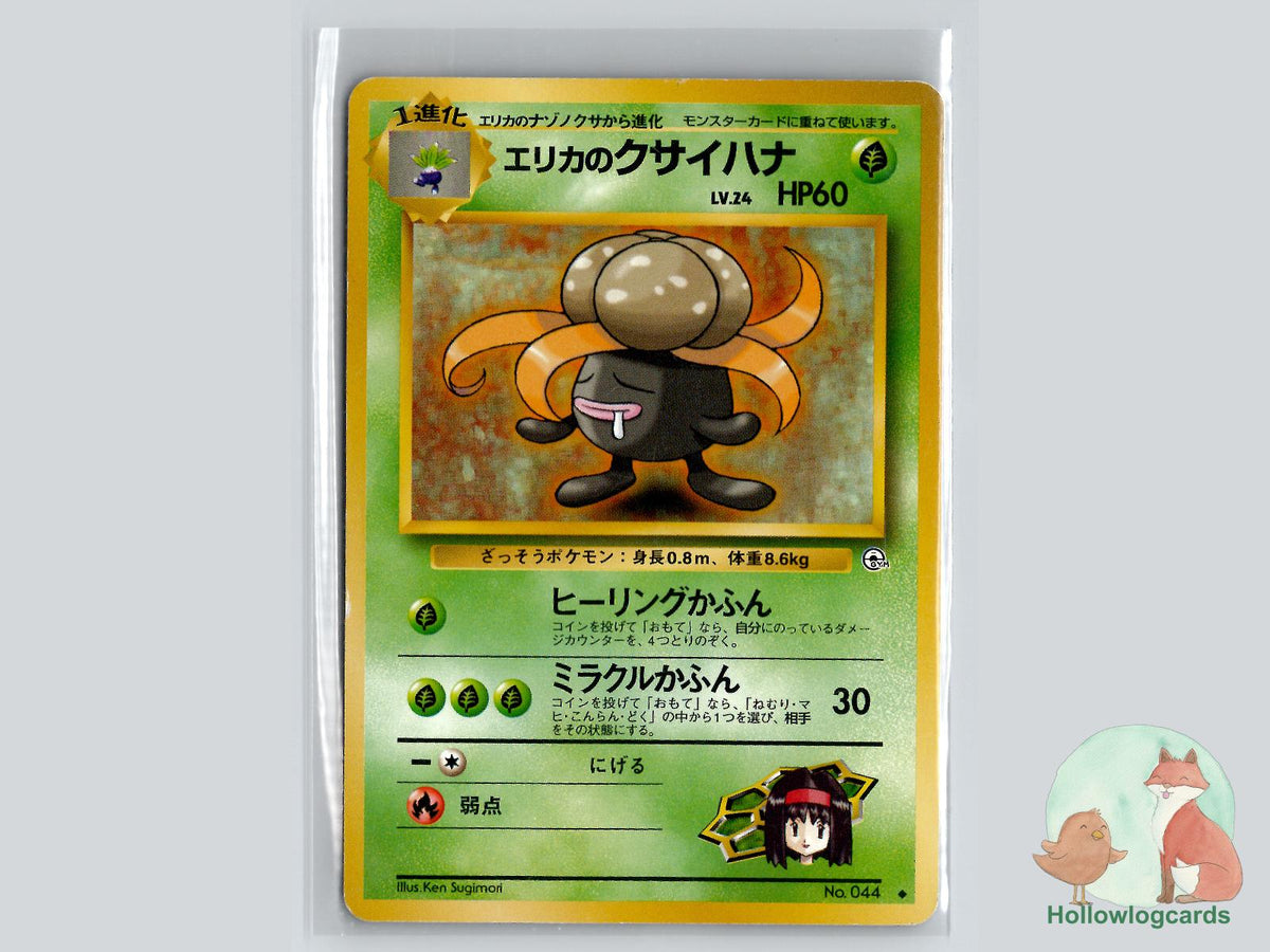 Erika's Gloom - Gym Heroes Pokémon Card