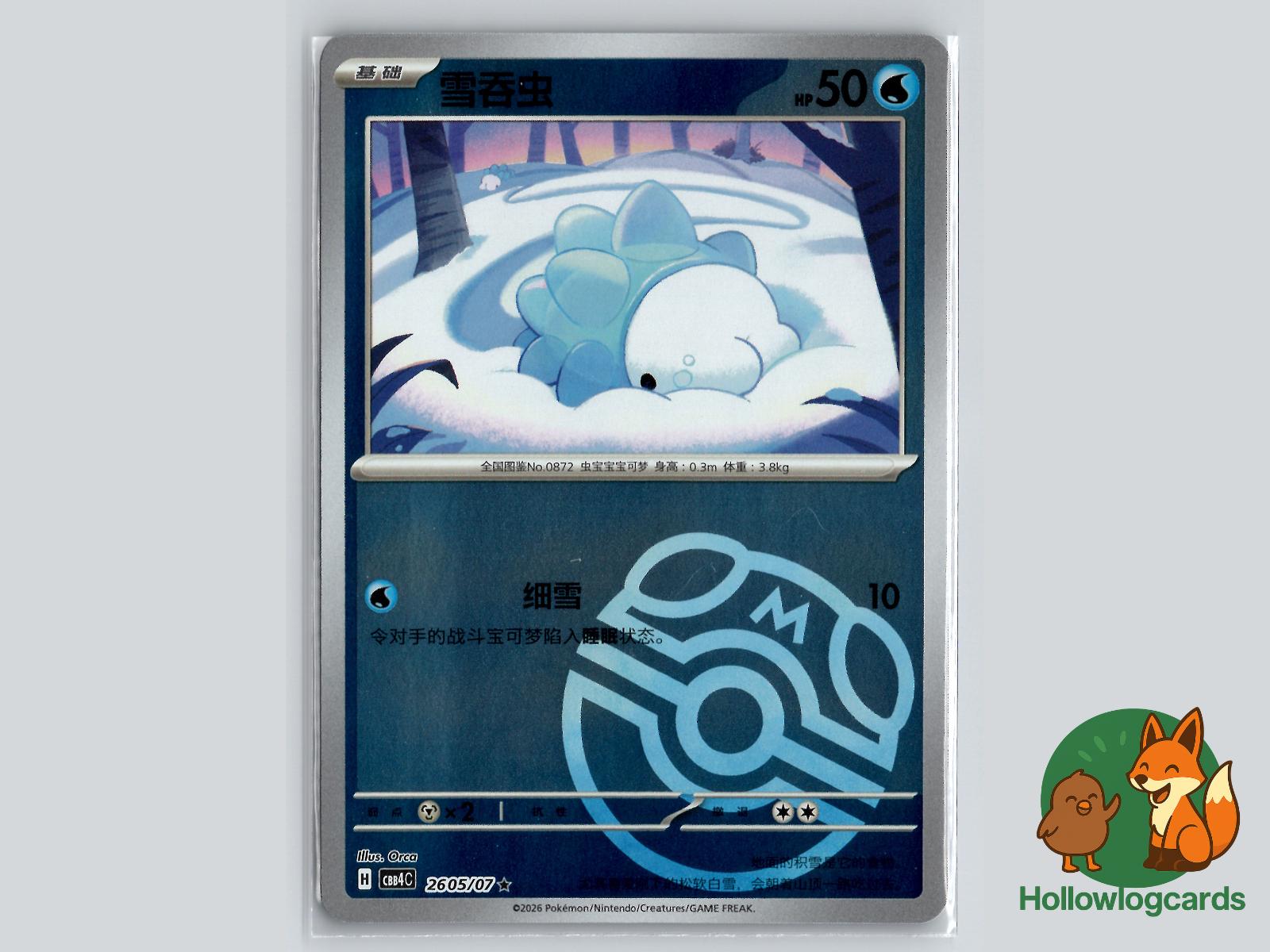 Snom (2605/07) Pokémon Card