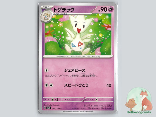 Togetic (044/108) Pokémon Card