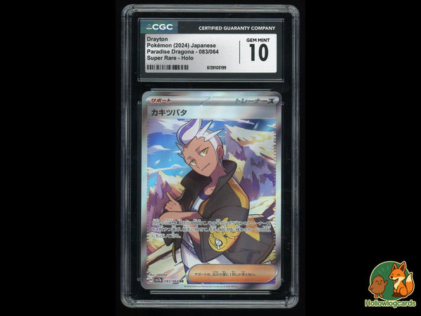Graded Drayton (083/064) Paradise Dragona Super Rare Holo - CGC Gem Mint 10 - Jap