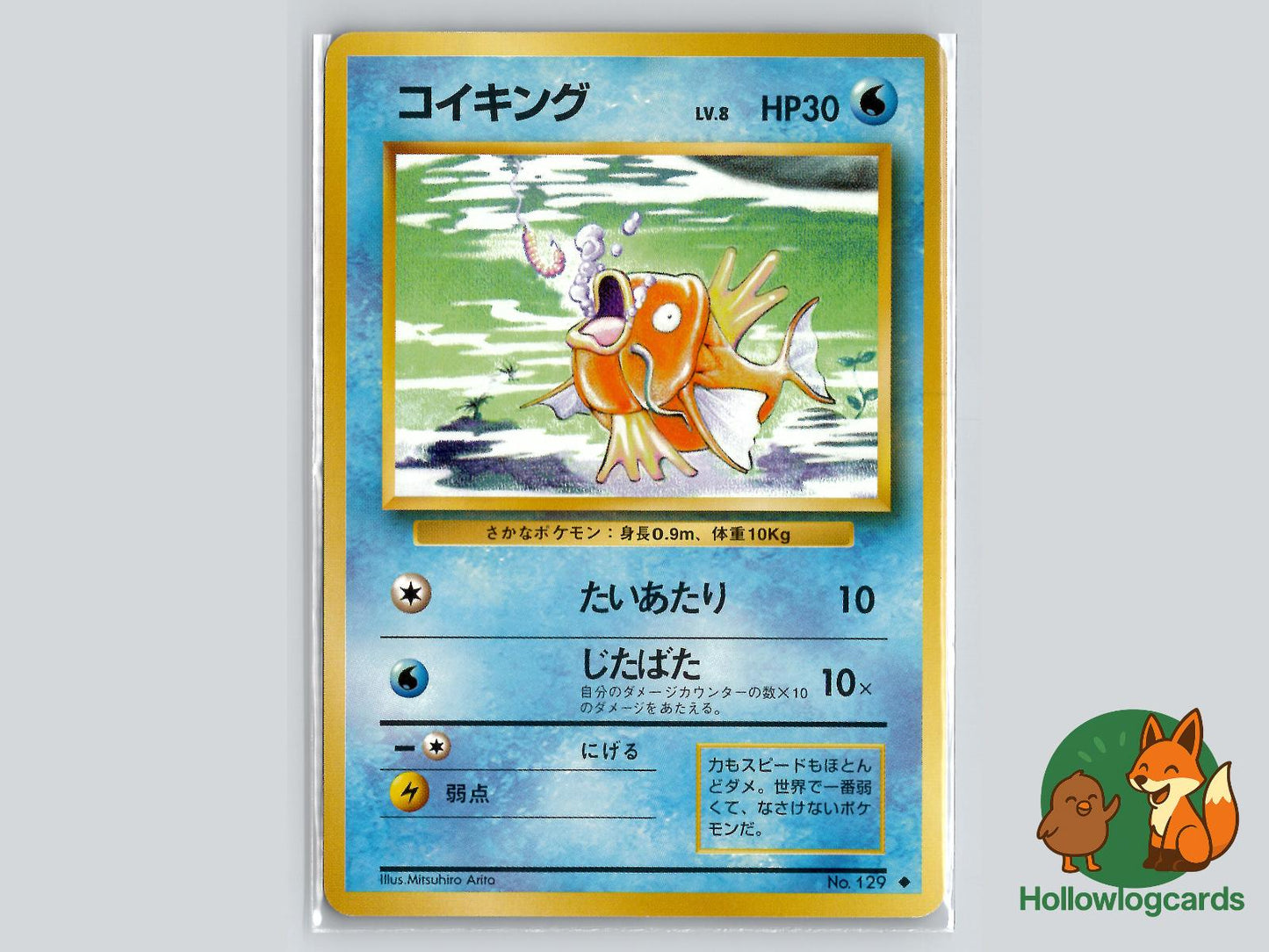 Magikarp - Base Pokémon Card