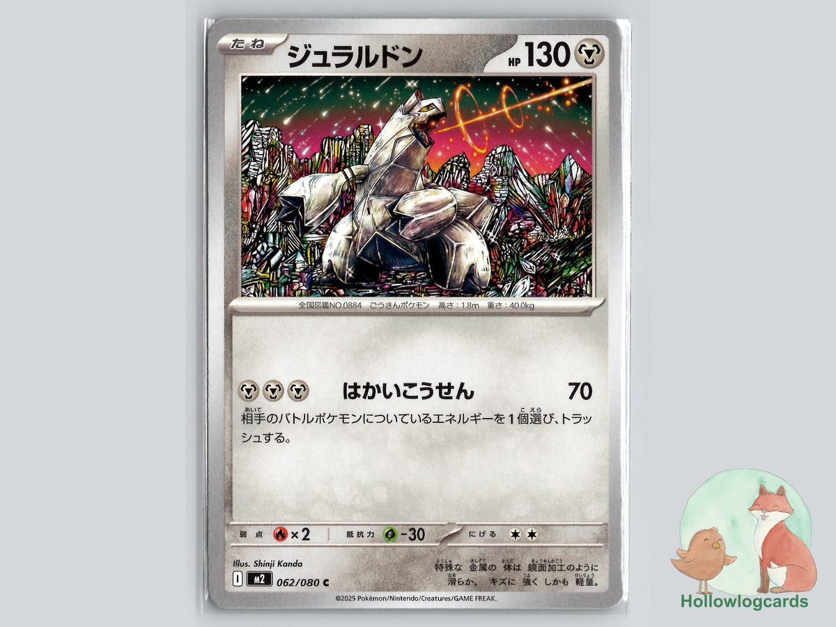 Duraludon (062/080) Pokémon Card