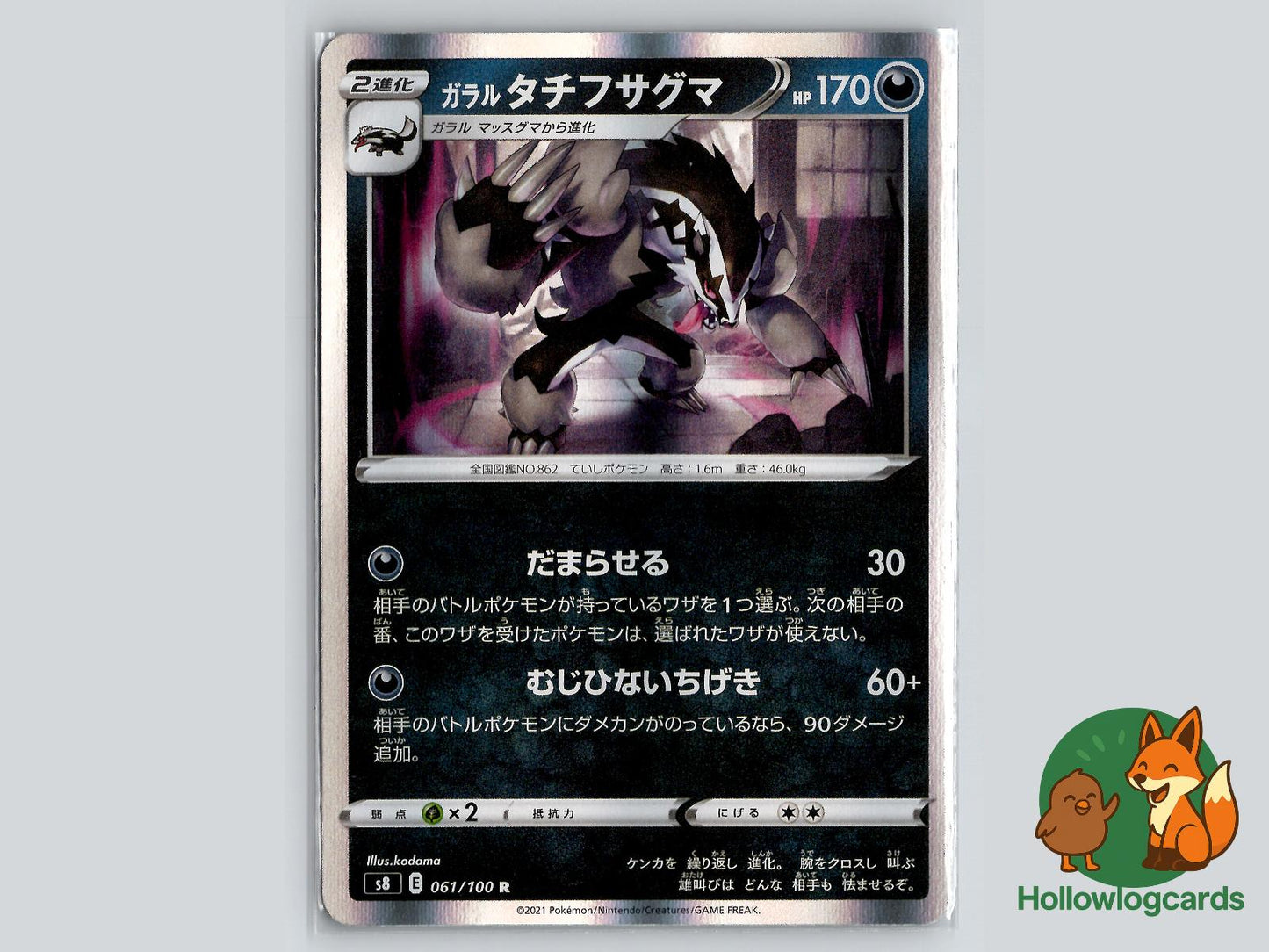 Galarian Obstagoon (061/100) Pokémon Card