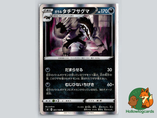 Galarian Obstagoon (061/100) Pokémon Card