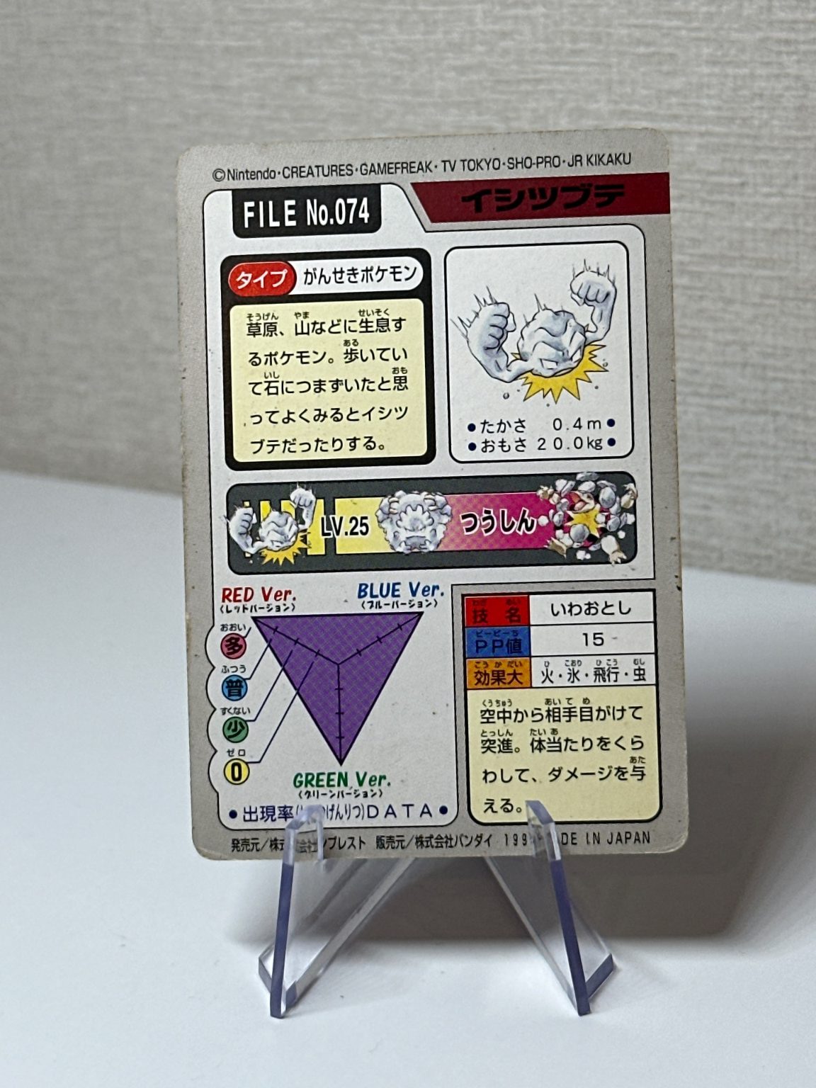 Geodude 1997 Pokémon Carddass - FILE No.074 - Vintage Bandai - Japanese Rare