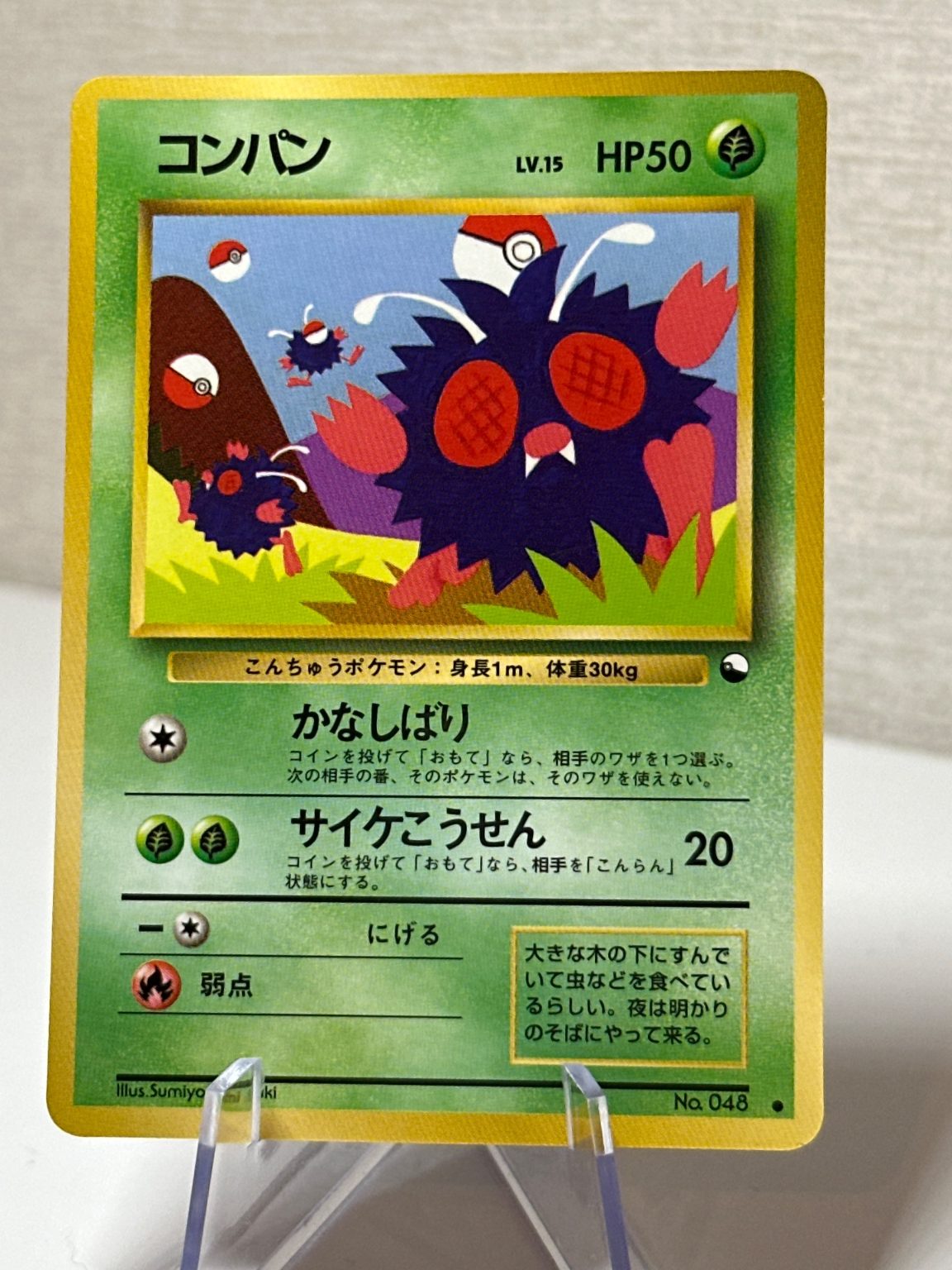 Venonat [Series III] #48 Pokemon Japanese Vending