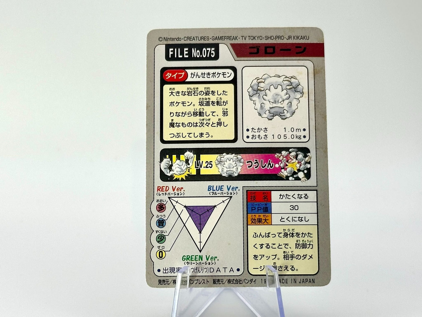 Graveler 1997 Pokémon CARDDASS Japanese FILE No.075 - Rare Bandai Vintage Card