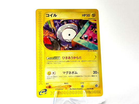 Magnemite - Expedition The Town on No Map [32/92]- 2002 e-Reader Kusajima (JAP)