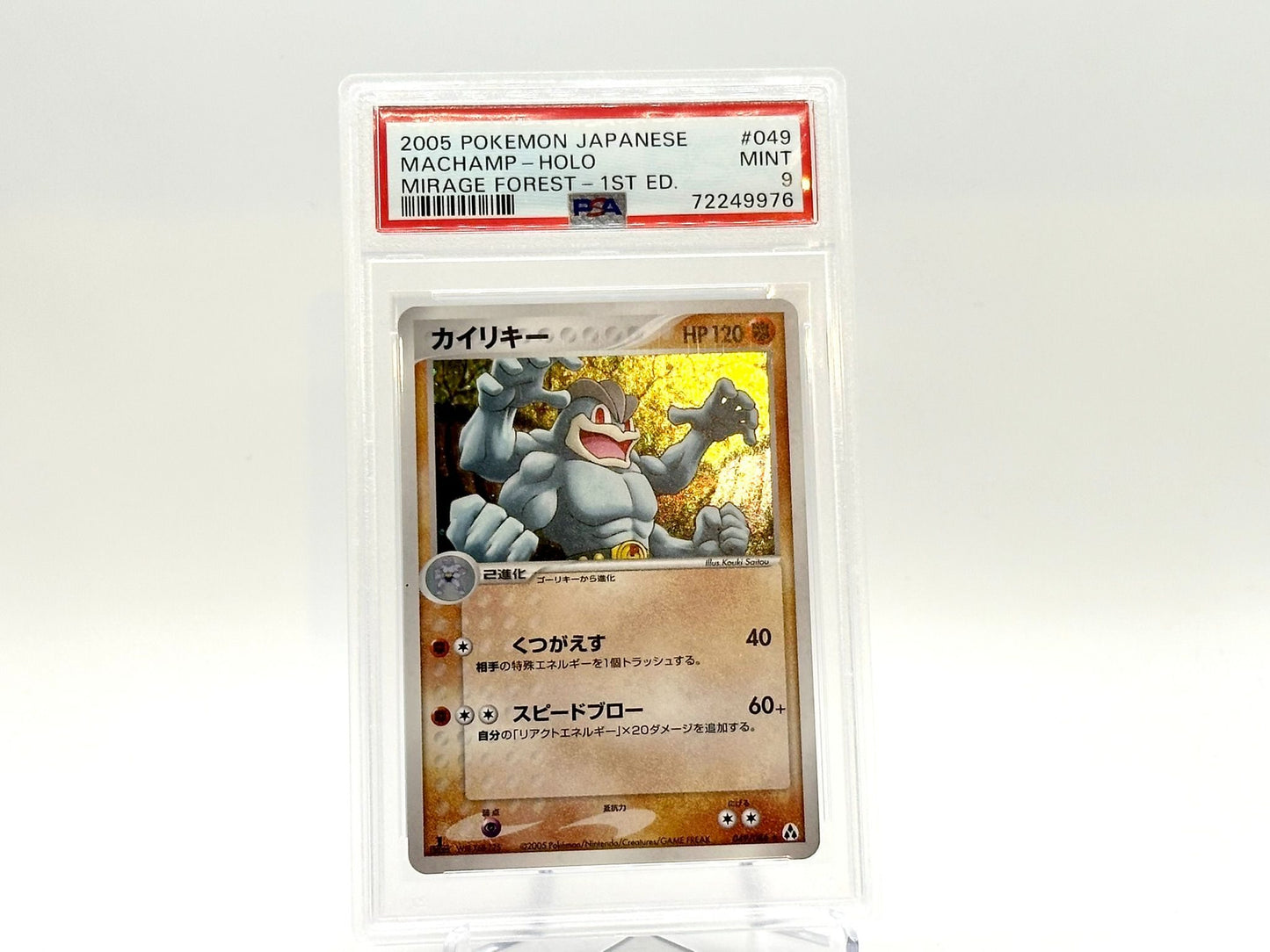 Graded - 1st Edition - Machamp - Mirage Forest [049/086]